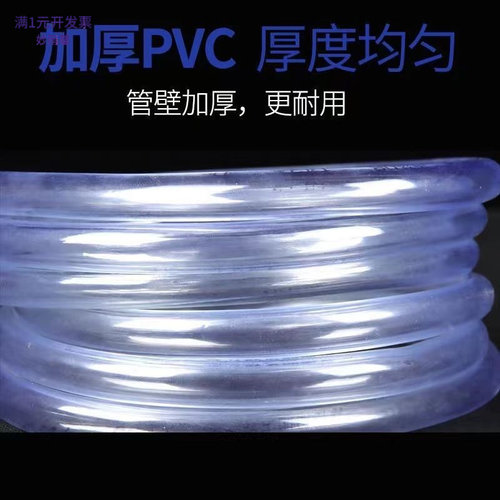 加厚PVC透明软管防冻牛筋管耐磨