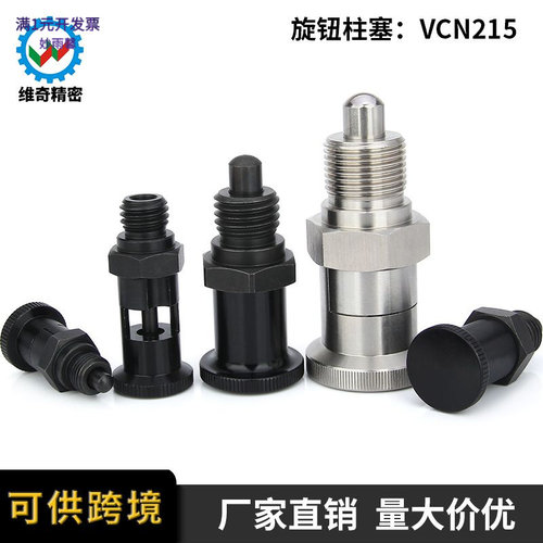 ZAY分度销粗细牙嵌入精密自锁复