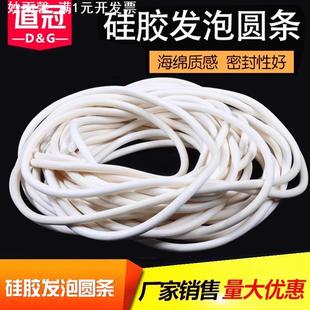 海绵条 硅胶发泡圆条 密封条 硅胶发泡条 白色防水高弹条 耐高温