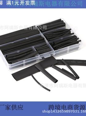 外贸出口 150PCS黑色环保阻燃热缩管套装 盒装 组合 大量现货