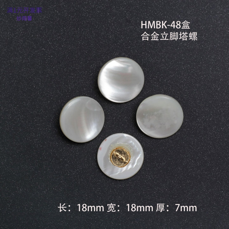 新款天然尖嘴螺塔螺合金立脚组合