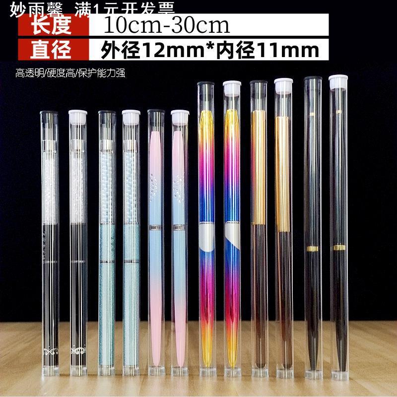 美甲笔透明包装管PVC/PC塑料圆管包装化妆刷子工具收纳管通用包装