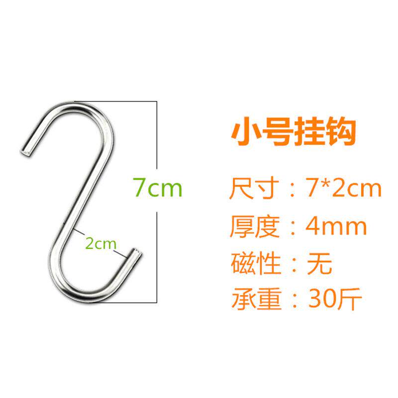 不锈钢s型挂钩铁钩子s钩S形晒香肠腊肉挂肉s勾子家用大号金属新品