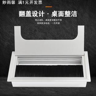 办公桌铝合金带毛刷穿线盒电脑桌面走线防尘孔盖长方形翻盖线盒