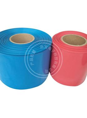 宽150mm Φ95mm 红色 PVC热缩管 热缩套管 电池封装套 热缩膜