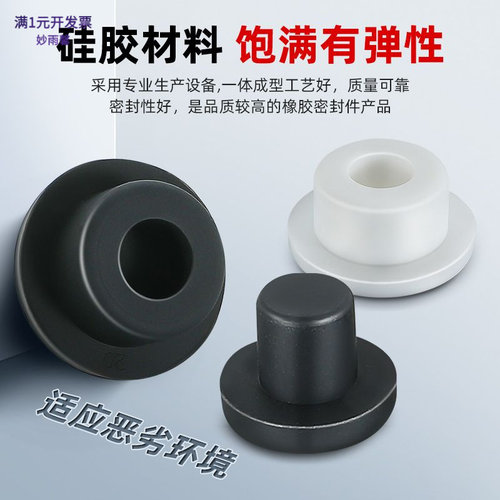 耐高温锥形胶塞T型防水防撞密封