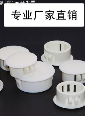 白色扣式堵头 20/22/16/25/30mm HP13孔塞 家具孔堵 SKT-18面板塞