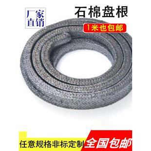 盘根绳垫水泵填料密封圈石棉橡胶石棉盘根 油浸石棉盘根耐高温