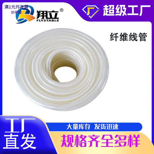 工厂现货PVC纤维增强软管透明防