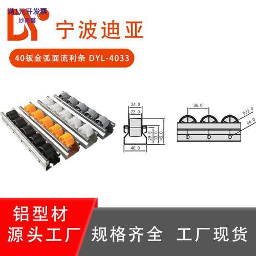 重型货架线棒滑轨铝合金滑轮轨道
