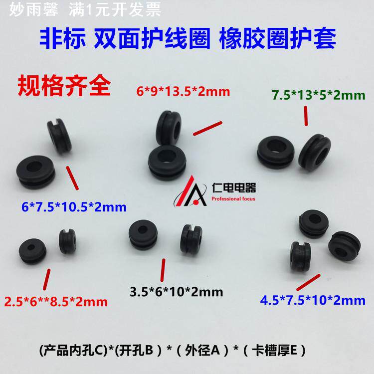 环保双面橡胶硅胶护线圈盒装O型密封通孔过线穿线出线保护圈线环