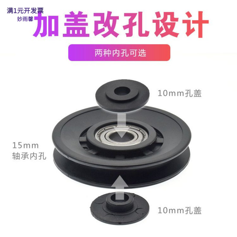 包塑U槽轴承滑轮6202尼龙9cm健身