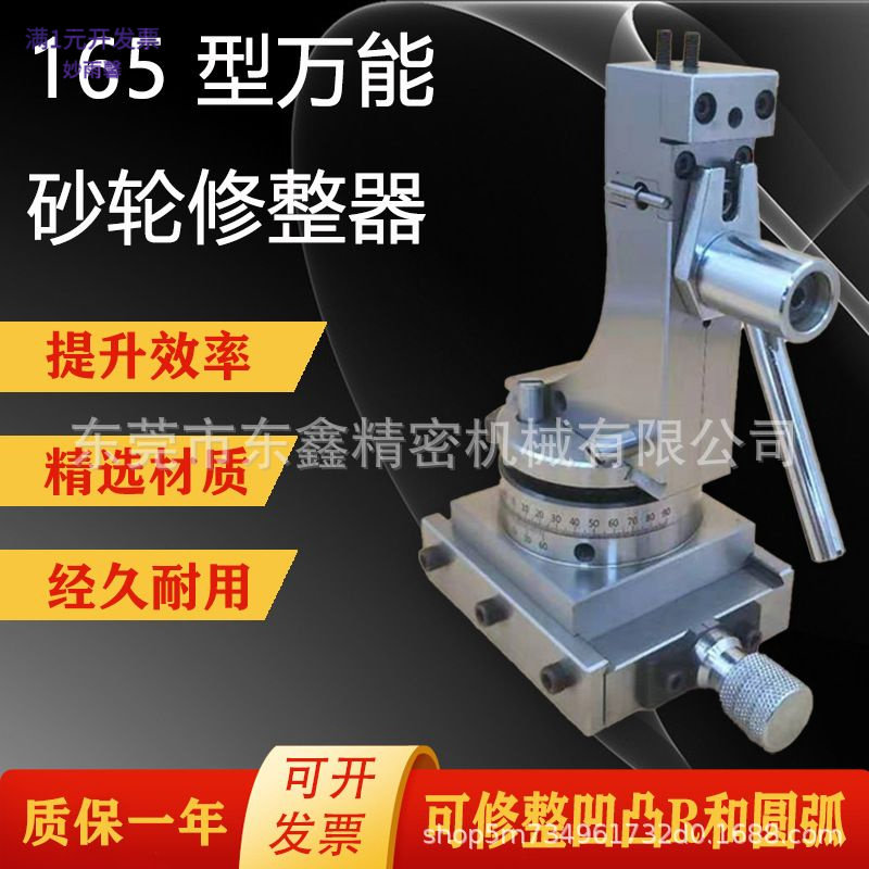 台湾精展砂轮角度修整器手持洗石