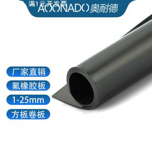 奥耐德氟橡胶板卷板氟胶密封垫片平垫片各种形状非标裁切耐高温