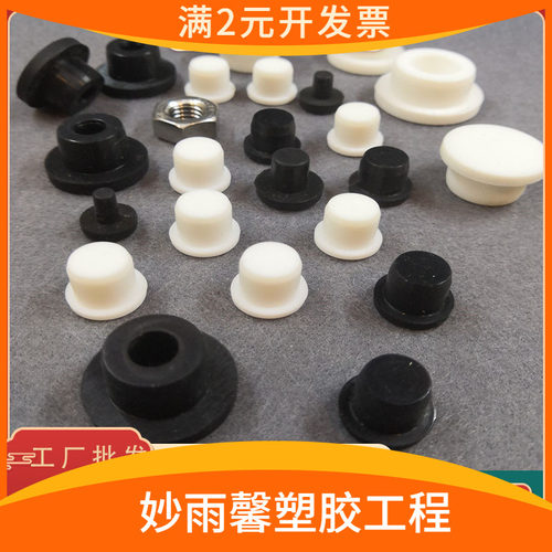 2-201mm硅橡胶塞子蘑菇头堵头T形胶塞强耐温堵水密封胶塞