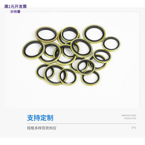 批发复合垫圈组合垫圈M6-M60半包