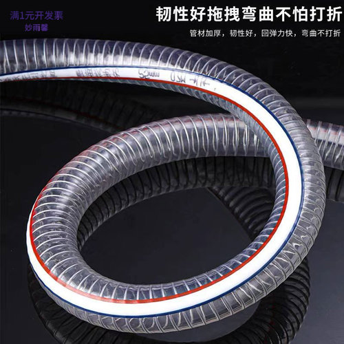 PVC钢丝软管透明塑料管加厚高压