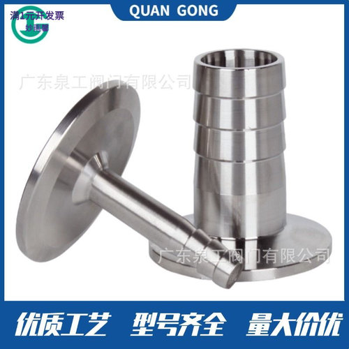 304不锈钢卫生级卡箍快装皮管接