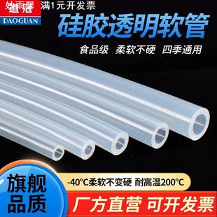 硅胶管软管硅橡胶管无味水管饮水机耐高温弹性家用透明皮管子