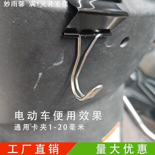 长尾夹挂钩画板夹钩燕尾 不锈钢金属夹子门穿课桌电动车置物盒钩