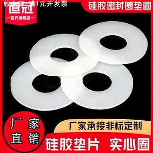 硅胶垫片圆形平垫减震螺丝硅胶法兰垫圈耐高温橡胶皮软防水密封圈