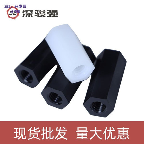 尼龙柱M3双通尼龙六角柱M4隔离柱