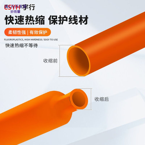 阻燃绝缘热缩管橙色热缩管加厚耐