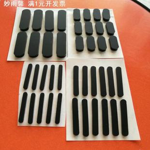宽度9毫米 自粘式 橡胶脚垫 机箱防滑减震垫 家具地板防划伤固定垫