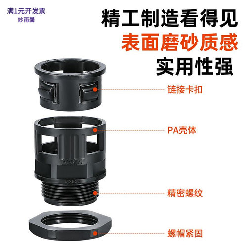 扬升塑料波纹管接头AD21.2M25软
