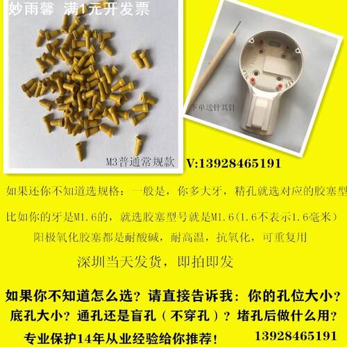 耐酸碱耐高温堵盲螺牙孔M2阳极氧化胶塞M3橡胶塞M1.4氟橡胶塞堵头