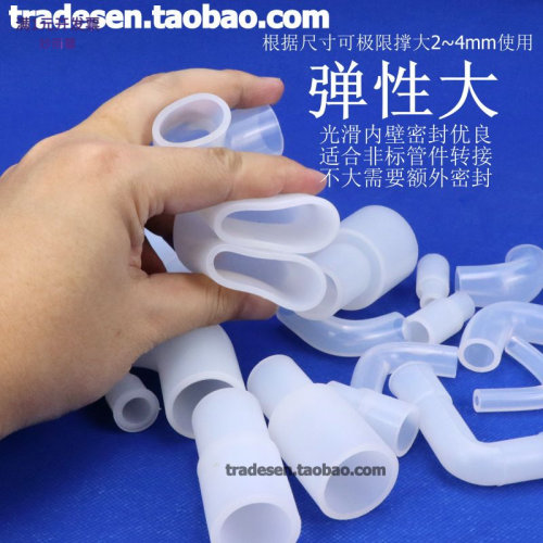 软管对接头橡胶弯头硬管软连接弹