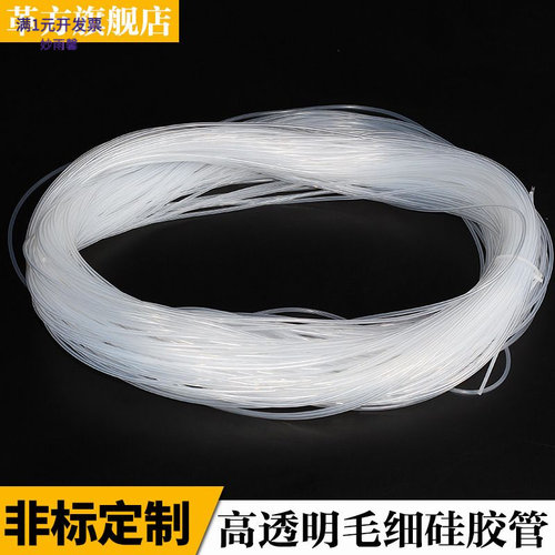 透明硅胶管耐高温硅胶软管无毒无