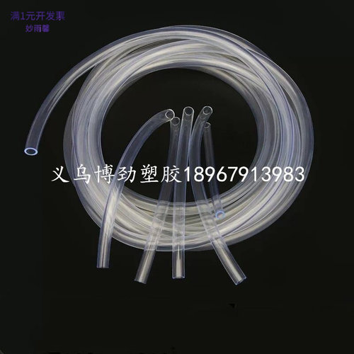 现货PVC透明塑料软管牛筋水平管