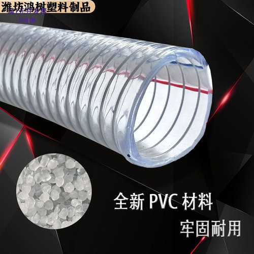 PVC增强钢丝软管耐高温防冻加厚