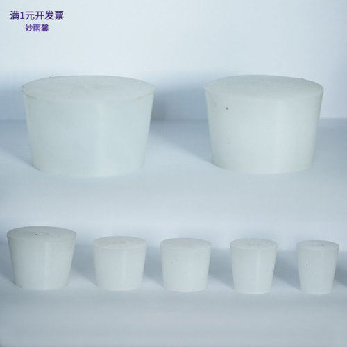 食品级硅胶塞锥形耐高温带孔8mm3