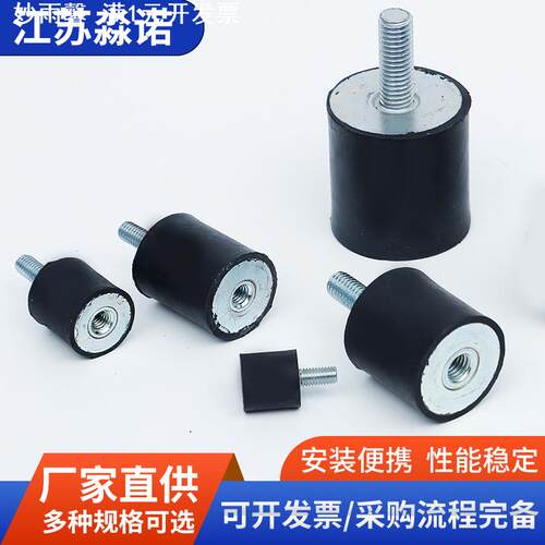 橡胶减震柱发电机组缓冲柱VD型减震螺丝水泵防震电机橡胶减震器