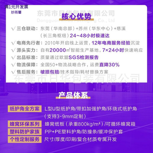 三角形玻璃护角保护板材岩板大理