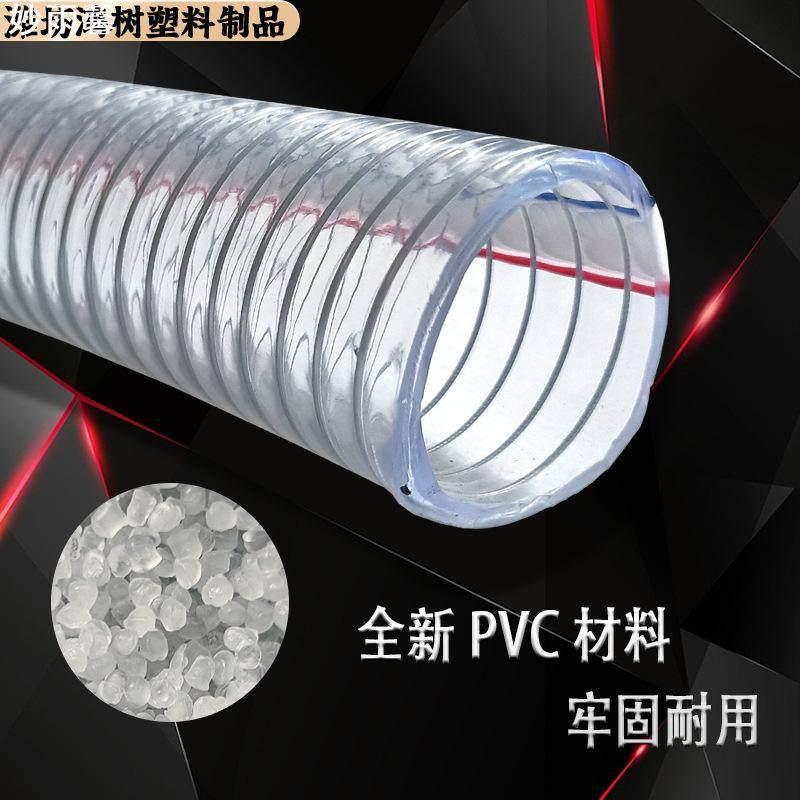 PVC增强钢丝软管 耐高温防冻加厚透明螺旋无味真空耐磨坚固抽水管,基础建材,燃气管,淘宝优惠券,粉丝福利购,淘宝优惠卷