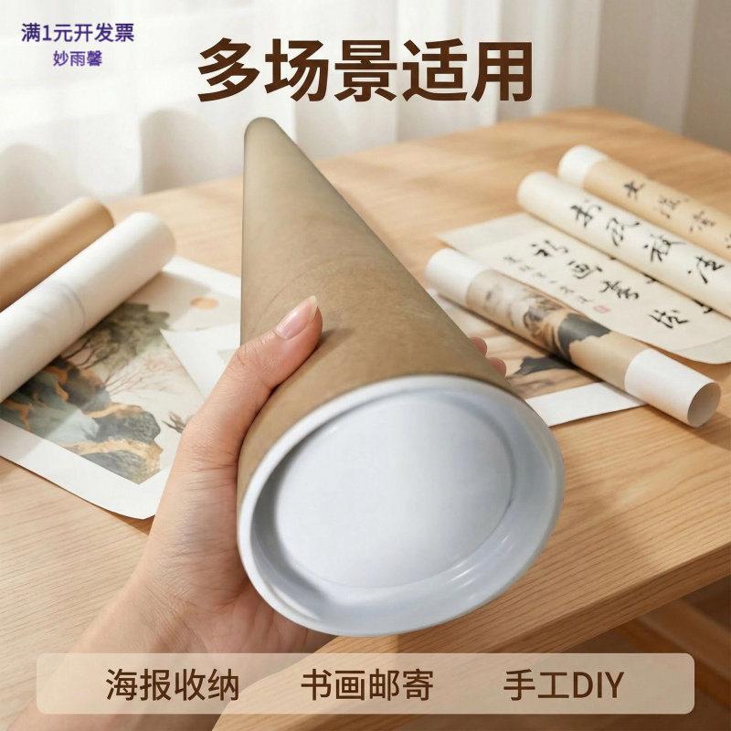 牛皮纸管厂家直销塑料盖海报墙纸