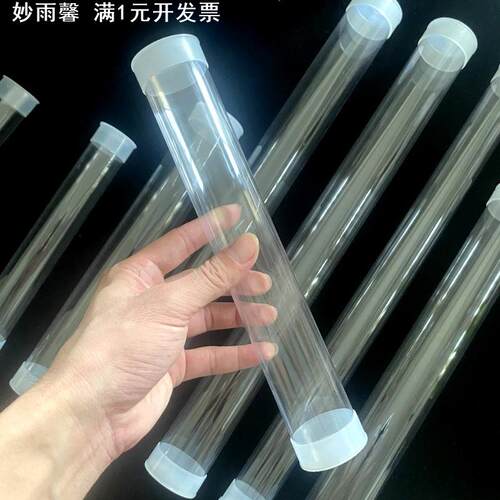 PC/PVC透明油画包装管塑料圆管直筒空心管收纳包装塑料管包装