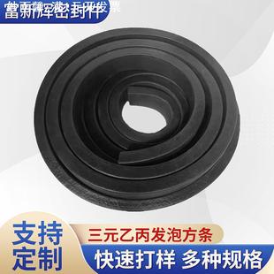 乙丙EPDM配电柜箱密封矩形黑色海绵橡胶密封条防撞 三元 发泡方条