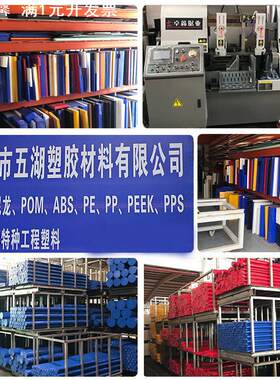 现货供应黑白POM塑料板MC尼龙板聚乙烯UPE板赛钢棒耐磨PA66尼龙棒