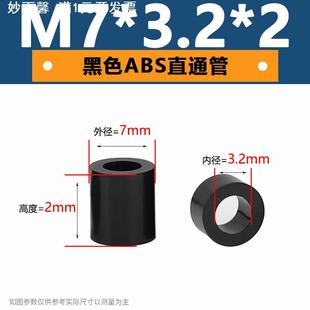 ABS尼龙隔离柱空心塑料套管直通绝缘支撑柱PCB板圆形加厚增高垫