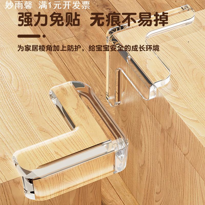 儿童透明笑脸防撞角宝宝桌角防护安全防护角桌角防撞护角儿童用品