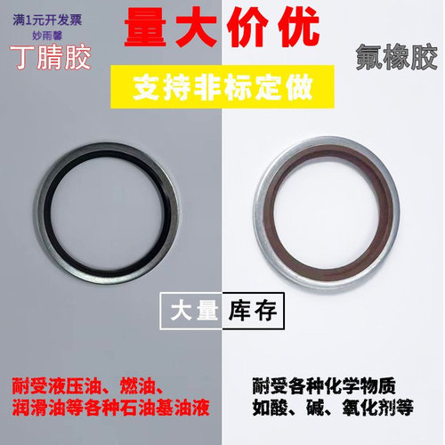 组合垫圈氟胶碳钢不锈钢英制丁腈