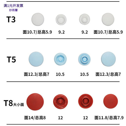 60色磨砂亮面T5塑料四合扣小批量
