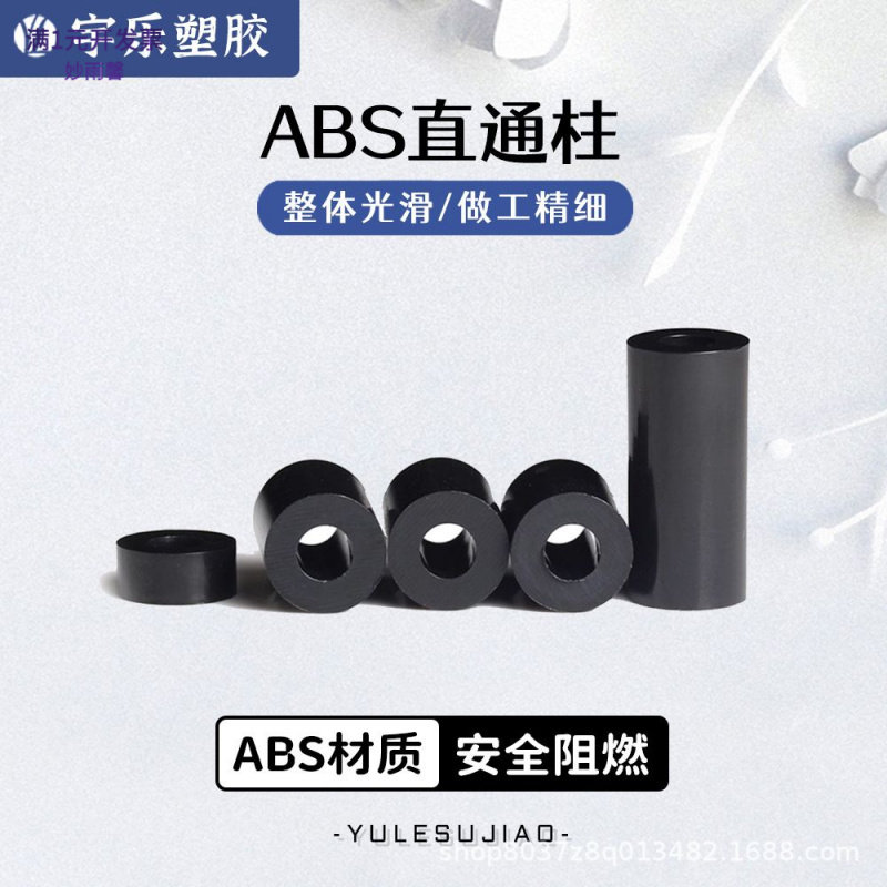 【整包装】黑色塑料隔离柱直通绝