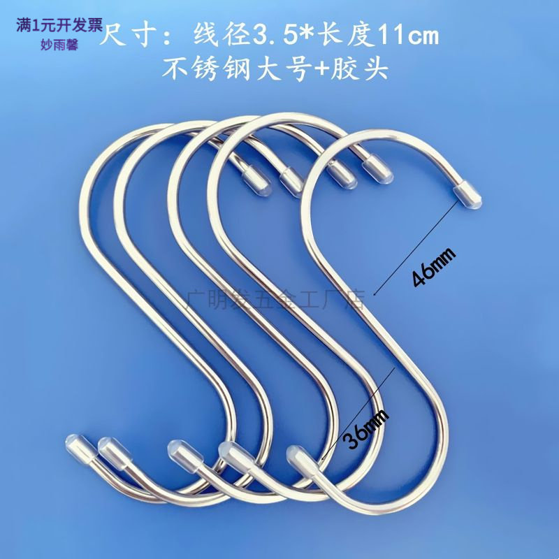 产家不锈钢S钩功能挂钩铁勾子30