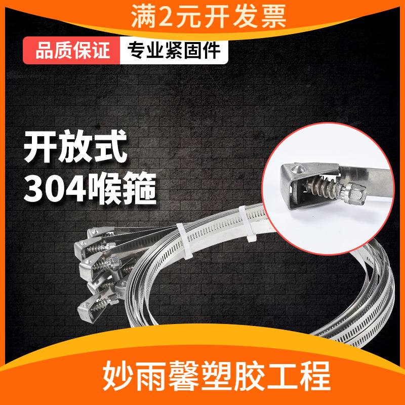 304不锈钢开放式卡箍 扳倒式通信抱箍 速放式管箍 加长快接式喉箍