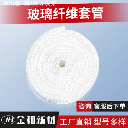 耐火防火白色玻璃纤维绝缘套管高温高压电缆保护套耐磨耐压